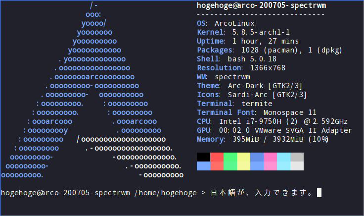 「ArcoLinux 20.07.5 spectrwm」-「日本語入力確認」