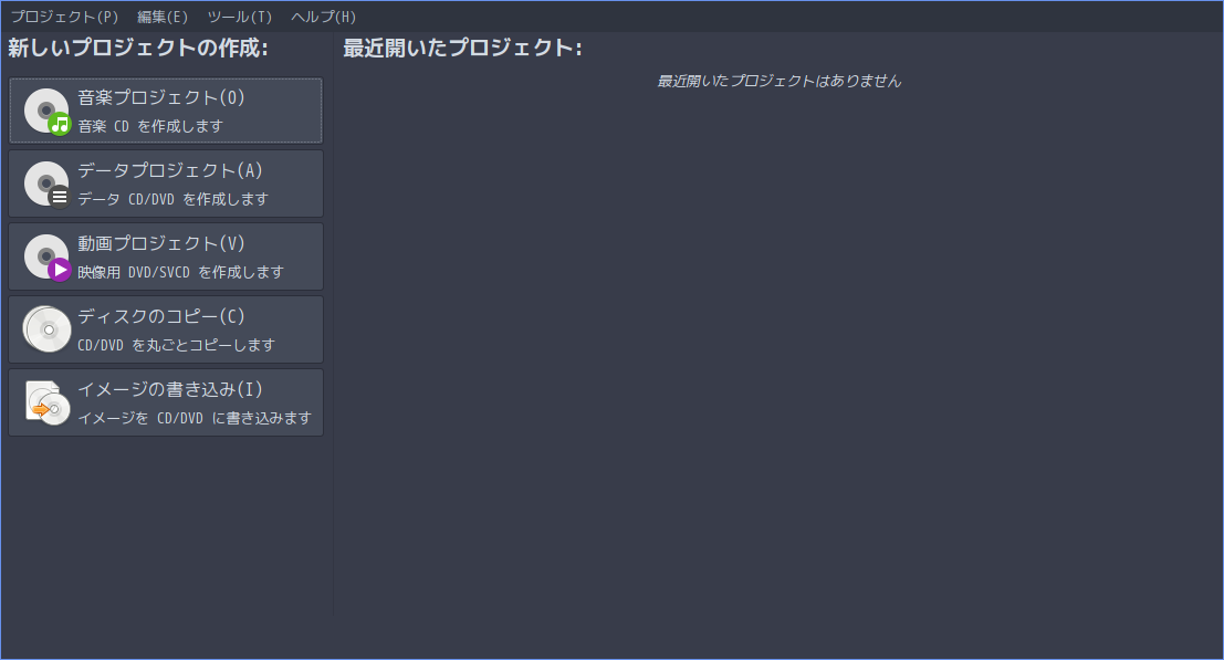 「ArcoLinux 20.07.5 spectrwm」-「Brasero」「起動直後」