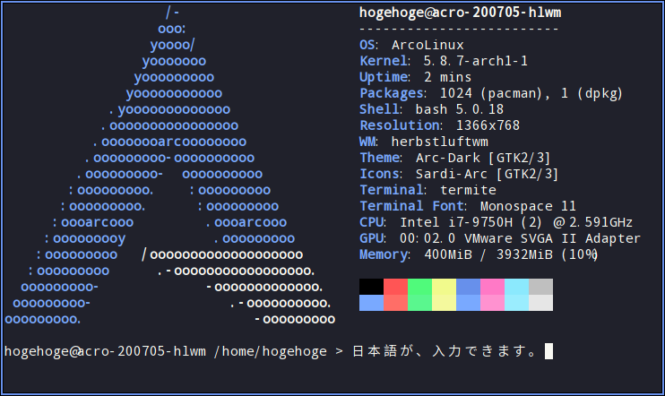 「ArcoLinux 20.07.5 herbstluftwm」-「日本語入力確認」