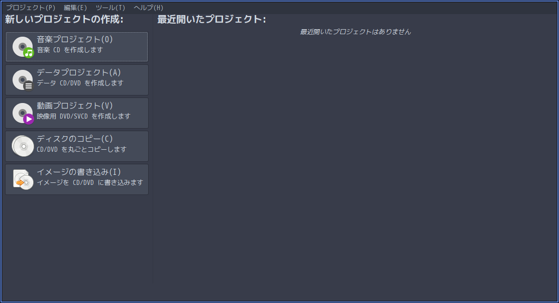 「ArcoLinux 20.07.5 herbstluftwm」-「Brasero」「起動直後」