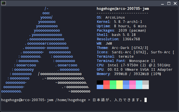 「ArcoLinux 20.07.5 JWM」-「日本語入力確認」