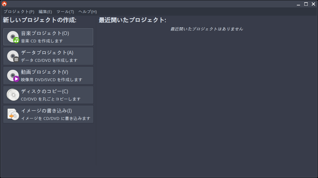 「ArcoLinux 20.07.5 JWM」-「Brasero」「起動直後」