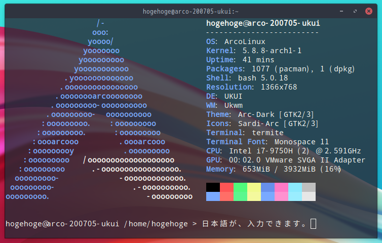 「ArcoLinux 20.07.5 UKUI」-「日本語入力確認」
