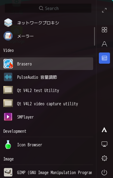 「ArcoLinux 20.07.5 UKUI」-「スタート」→「Video」→ 「Brasero」