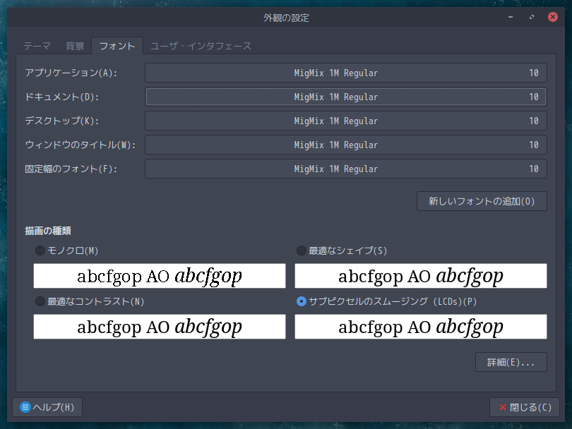 「ArcoLinux 20.11.9 MATE」-「外観の設定」