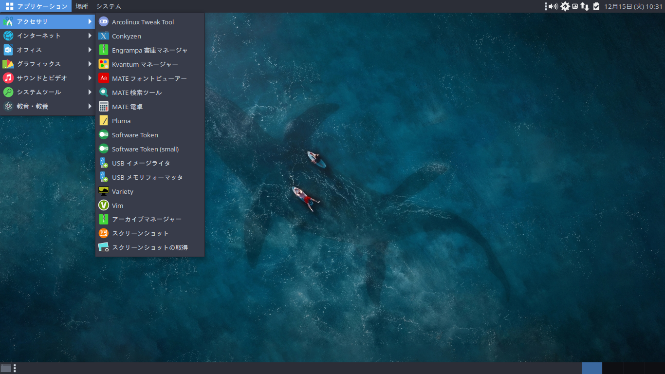 「ArcoLinux 20.11.9 MATE」-「デフォルトのデスクトップ・メニュー」