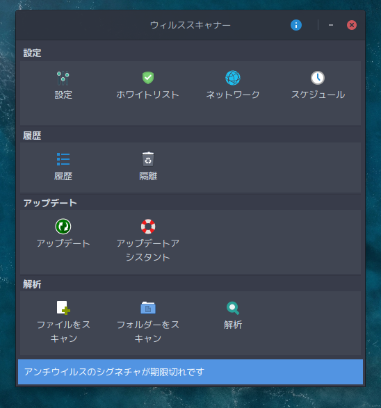 「ArcoLinux 20.11.9 MATE」-「ClamTk」「起動直後」