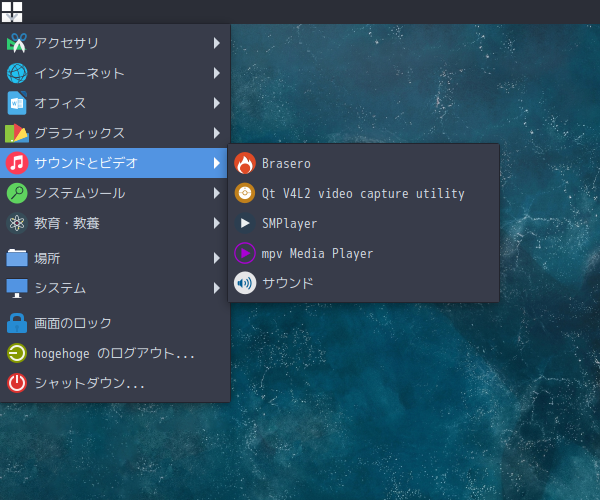 「ArcoLinux 20.11.9 MATE」-「スタート」→「サウンドとビデオ」→ 「Brasero」