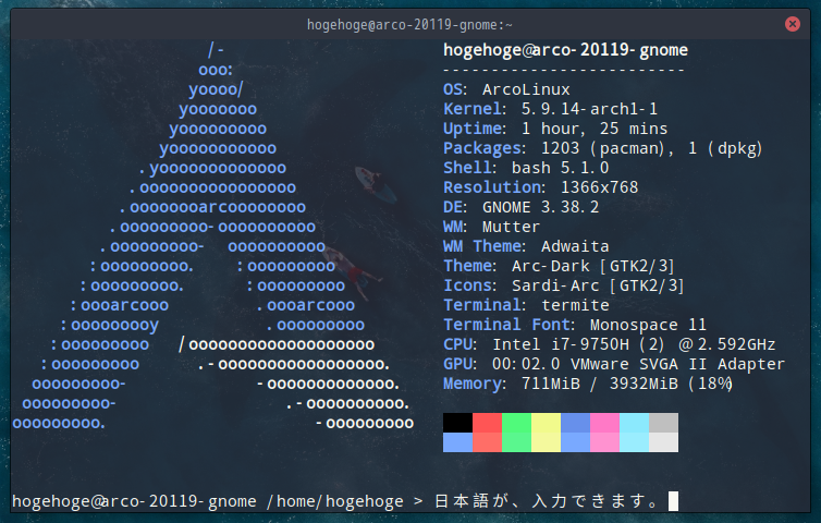 「ArcoLinux 20.11.9 GNOME」-「日本語入力確認」