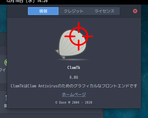 「ArcoLinux 20.11.9 GNOME」-「ClamTk」「バージョン情報」