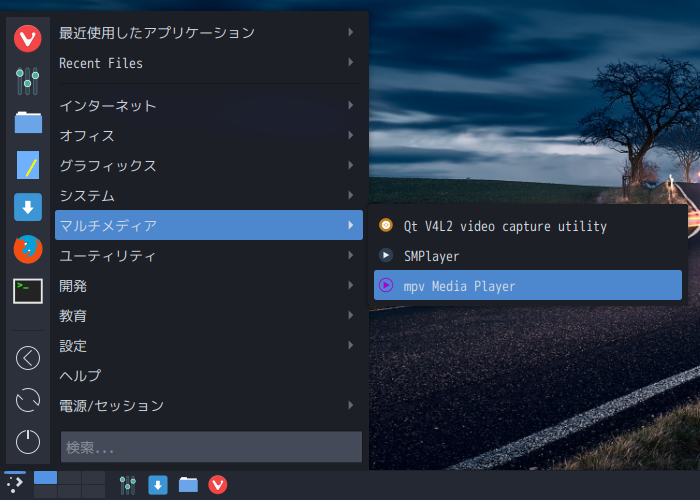 「ArcoLinux 20.11.9 KDE」-「スタート」→「マルチメディア」→「SMPlayer」