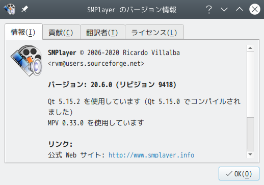 「ArcoLinux 20.11.9 KDE」-「SMPlayer」「バージョン情報」