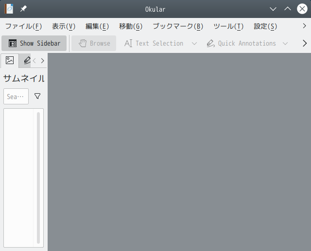「ArcoLinux 20.11.9 KDE」-「Okular」「起動直後」