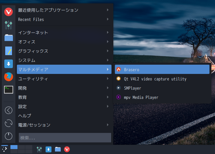 「ArcoLinux 20.11.9 KDE」-「スタート」→「マルチメディア」→ 「Brasero」
