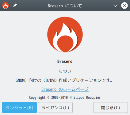 「ArcoLinux 20.11.9 KDE」-「Brasero」「バージョン情報」