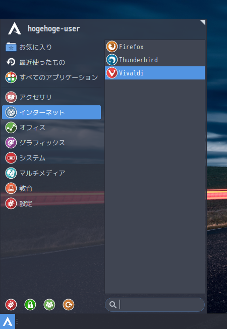 「ArcoLinux 20.11.9 XFCE」-「スタート」→「インターネット」→「Vivaldi」