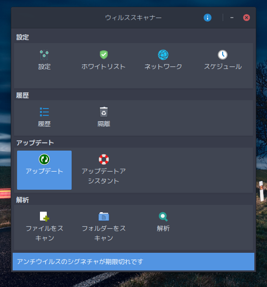 「ArcoLinux 20.11.9 BUDGIE」-「ClamTk」「起動直後」
