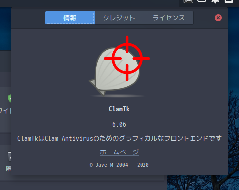 「ArcoLinux 20.11.9 BUDGIE」-「ClamTk」「バージョン情報」
