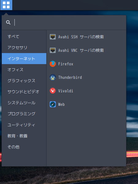 「ArcoLinux 20.11.9 BUDGIE」-「スタート」→「インターネット」→「Thunderbird」