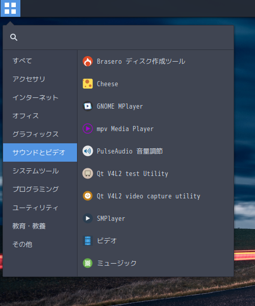 「ArcoLinux 20.11.9 BUDGIE」-「スタート」→「サウンドとビデオ」→ 「Brasero」