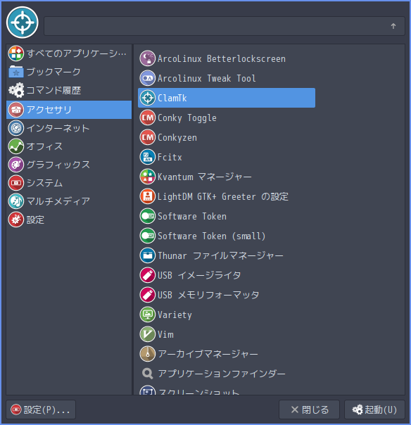 「ArcoLinux 20.11.9 i3wm」-「mod+m」→「アクセサリ」→「ClamTk」