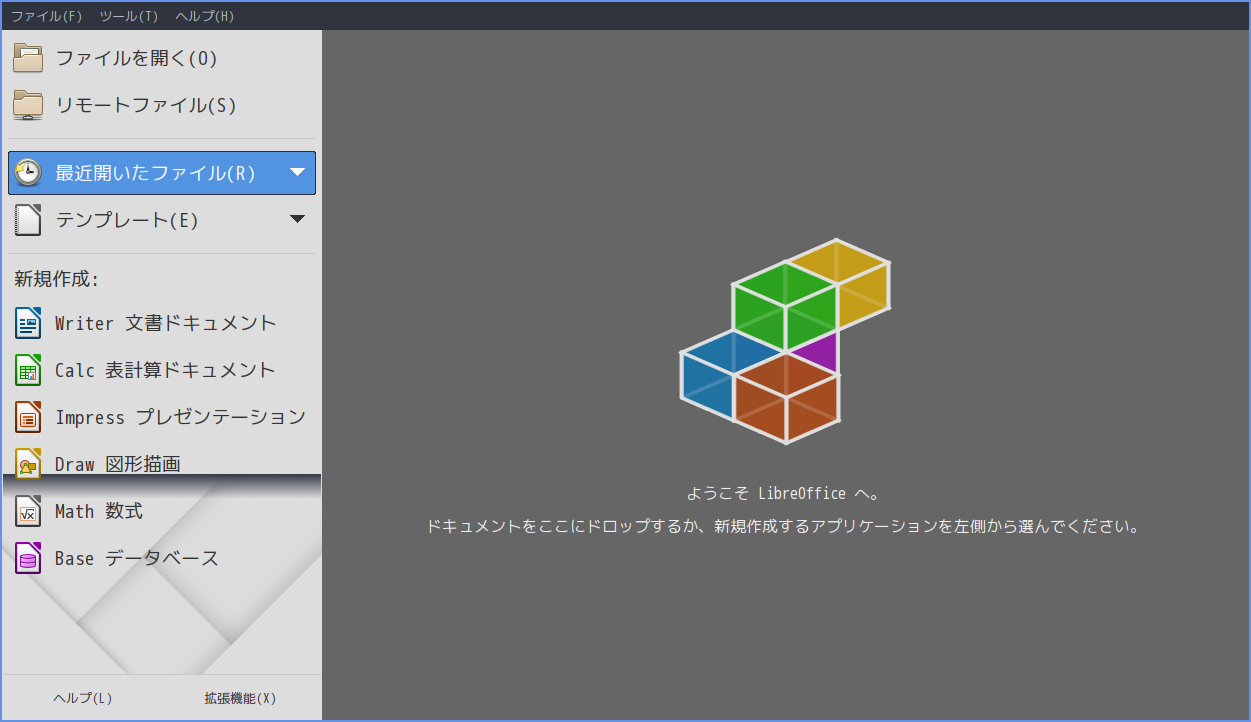「ArcoLinux 20.11.9 i3wm」-「LibreOffice」「起動直後」