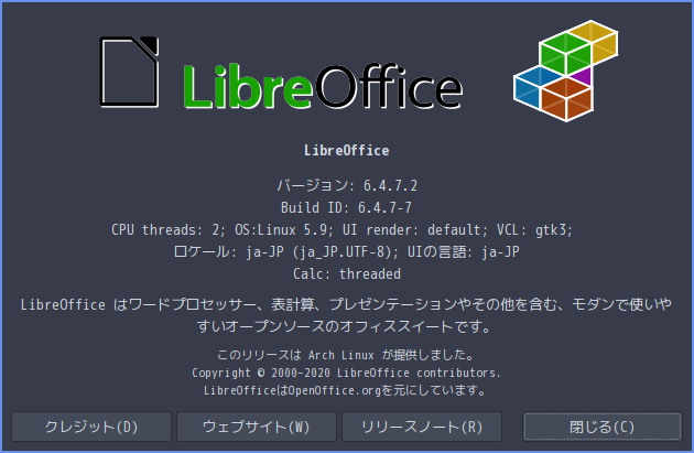 「ArcoLinux 20.11.9 i3wm」-「LibreOffice」「バージョン情報」