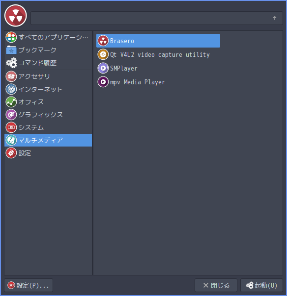 「ArcoLinux 20.11.9 i3wm」-「mod+m」→「マルチメディア」→ 「Brasero」