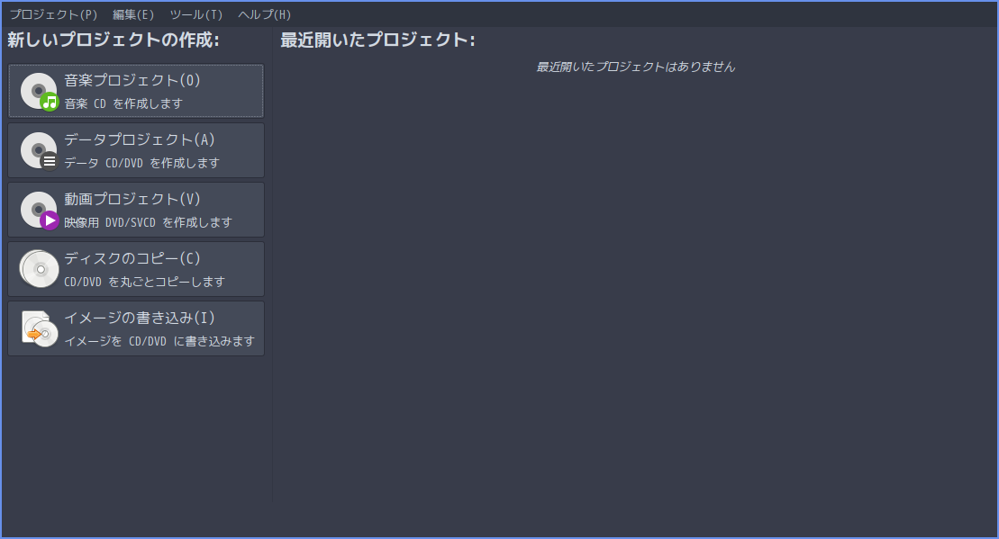 「ArcoLinux 20.11.9 i3wm」-「Brasero」「起動直後」