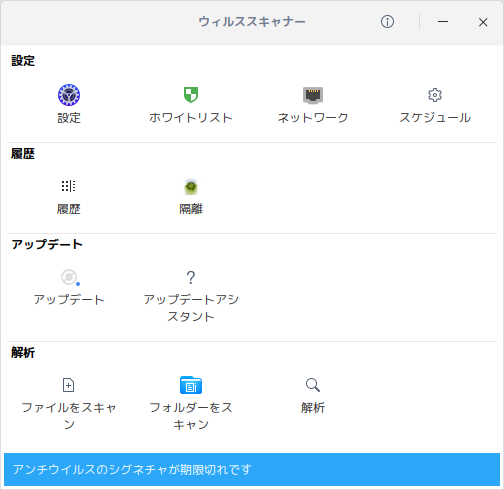 「ArcoLinux 20.11.9 deepin」-「ClamTk」「起動直後」