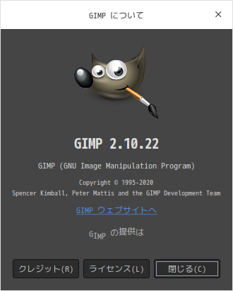 「ArcoLinux 20.11.9 deepin」-「GIMP」「バージョン情報」