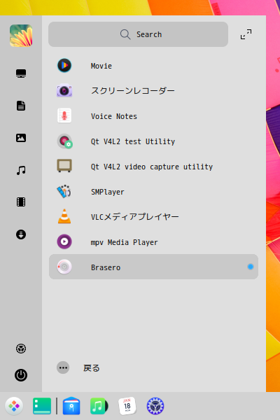 「ArcoLinux 20.11.9 deepin」-「スタート」→「マルチメディア」→ 「Brasero」