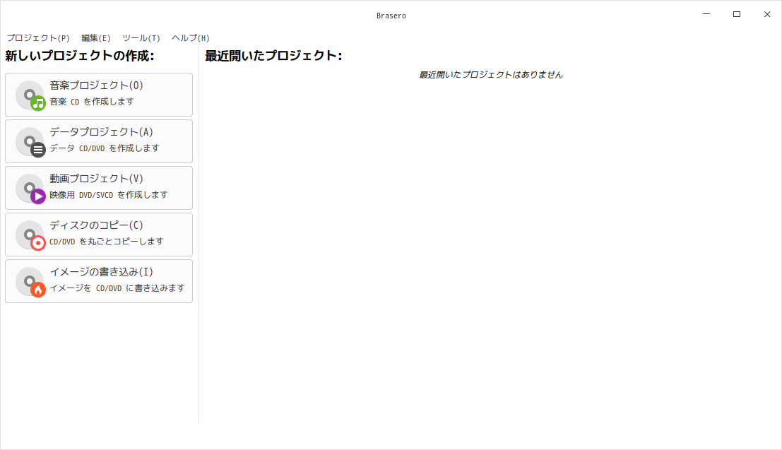 「ArcoLinux 20.11.9 deepin」-「Brasero」「起動直後」