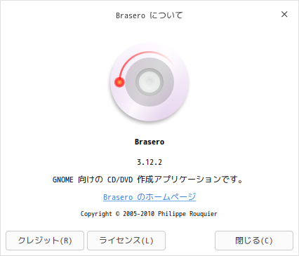 「ArcoLinux 20.11.9 deepin」-「Brasero」「バージョン情報」