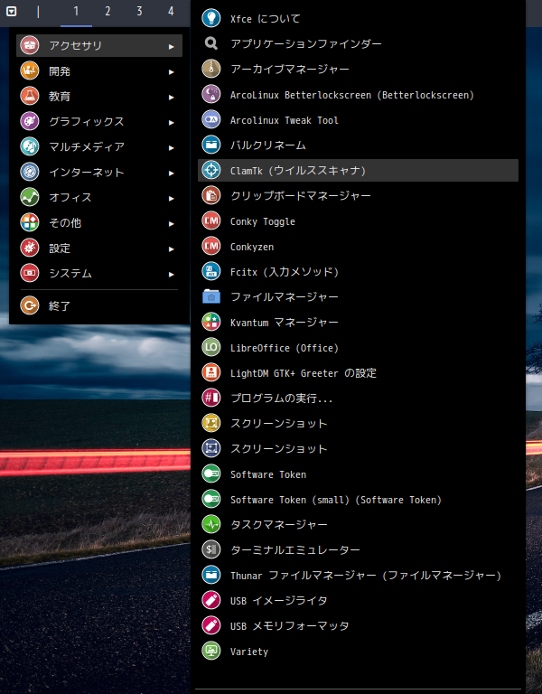 「ArcoLinux 20.11.9 Openbox」-「スタート」→「アクセサリ」→「ClamTk」