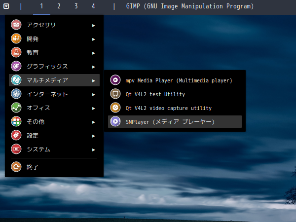 「ArcoLinux 20.11.9 Openbox」-「スタート」→「マルチメディア」→「SMPlayer」
