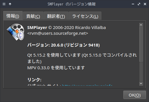 「ArcoLinux 20.11.9 Openbox」-「SMPlayer」「バージョン情報」