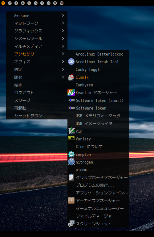 「ArcoLinux 20.11.9 awesome」-「デスクトップ上右クリック」→「アクセサリ」→「ClamTk」