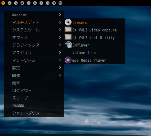 「ArcoLinux 20.11.9 awesome」-「デスクトップ上右クリック」→「マルチメディア」→ 「Brasero」