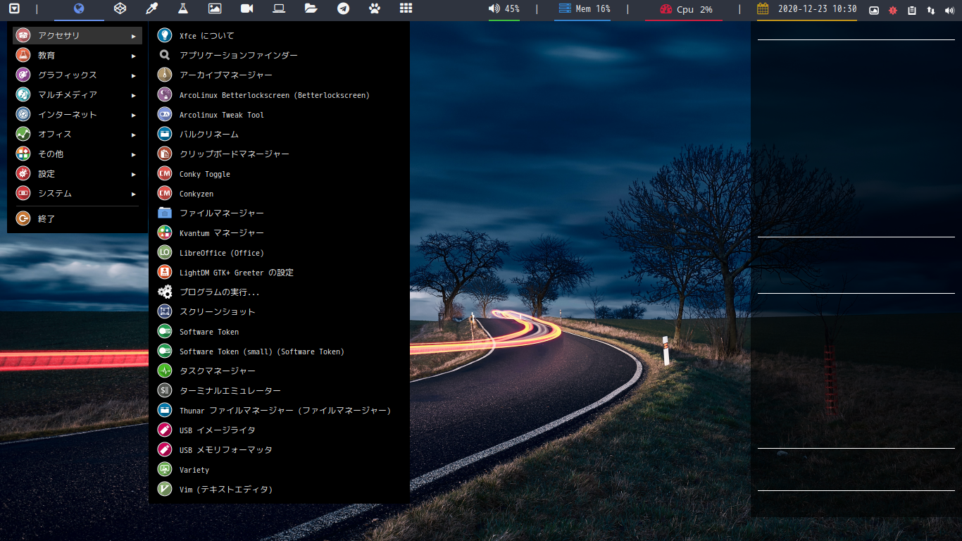 「ArcoLinux 20.11.9 xmonad」-「カスタマイズ後のデスクトップ・メニュー」