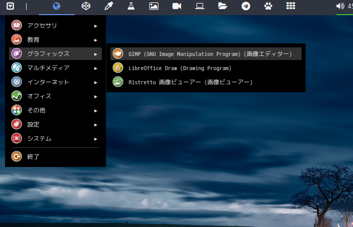 「ArcoLinux 20.11.9 bspwm」-「スタート」→「グラフィックス」→「GIMP」