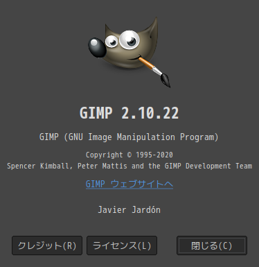 「ArcoLinux 20.11.9 bspwm」-「GIMP」「バージョン情報」