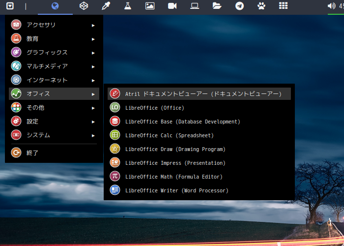 「ArcoLinux 20.11.9 bspwm」-「スタート」→「オフィス」→「Atril」