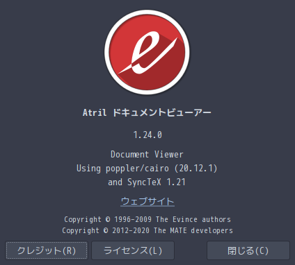 「ArcoLinux 20.11.9 bspwm」-「Atril」「バージョン情報」