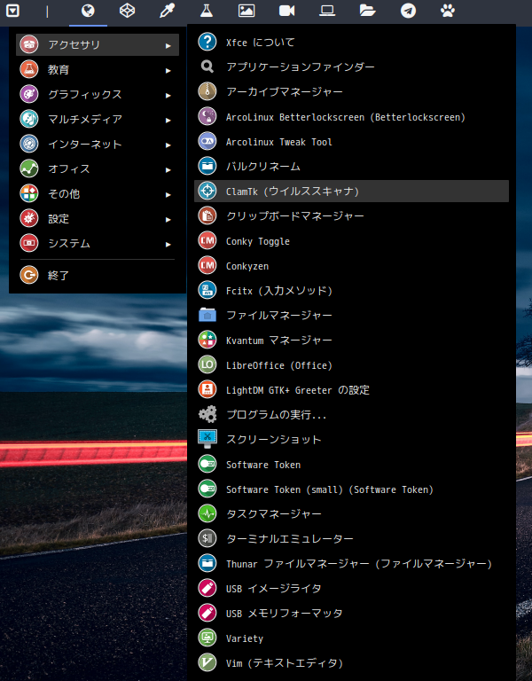 「ArcoLinux 20.11.9 xmonad」-「スタート」→「アクセサリ」→「ClamTk」