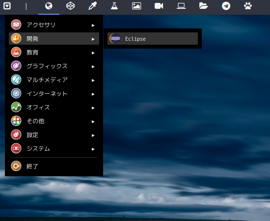 「ArcoLinux 20.11.9 xmonad」-「スタート」→「開発」→「Eclipse」