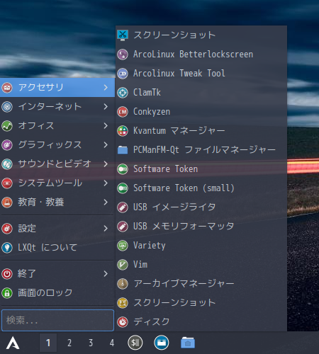 「ArcoLinux 20.11.9 LXQt」-「スタート」→「システム」→「ClamTk」