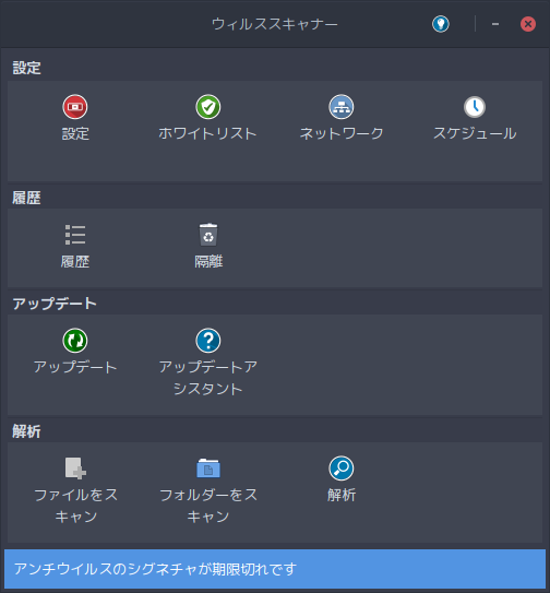 「ArcoLinux 20.11.9 qtile」-「ClamTk」「起動直後」