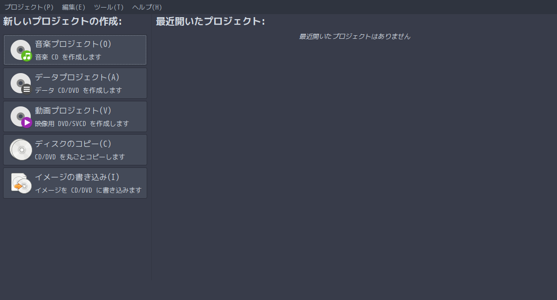 「ArcoLinux 20.11.9 qtile」-「Brasero」「起動直後」