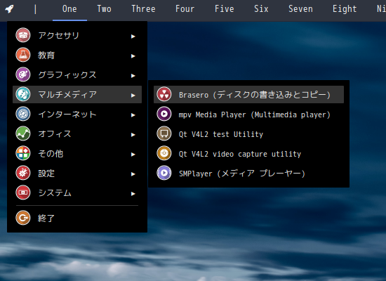 「ArcoLinux 20.11.9 spectrwm」-「スタート」→「マルチメディア」→ 「Brasero」